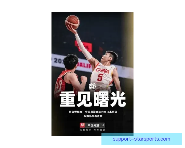 中国男篮逆转取胜晋级亚洲杯四强创历史新篇章鏖战加时赛球迷沸腾