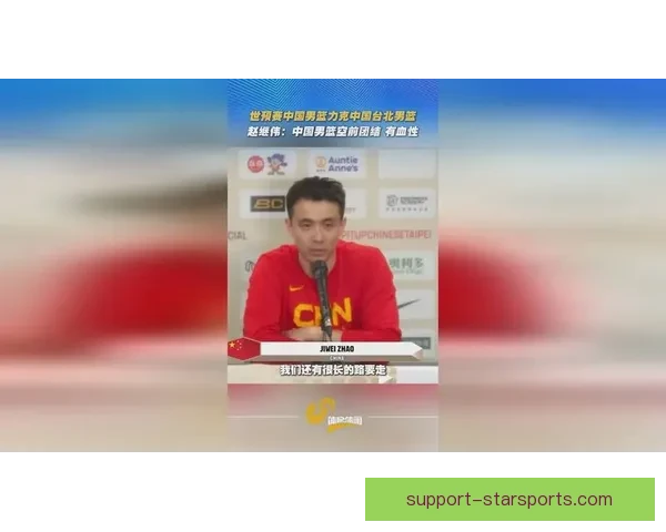 中国男篮力克澳洲晋级世界杯四强 进军巴黎奥运梦想近在眼前