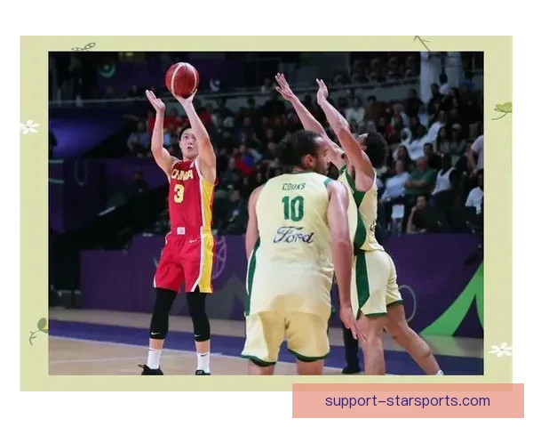 中国男篮迎战澳大利亚拼搏至最后一刻 遗憾惜败但展现强大潜力