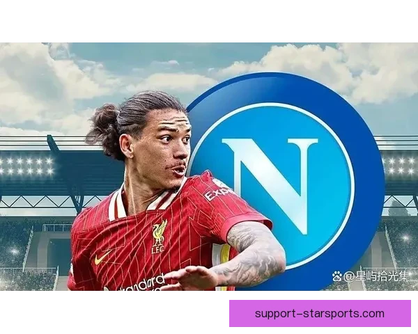 欧洲豪门夏窗争夺战升级多队竞逐顶级前锋引发转会市场连锁震荡