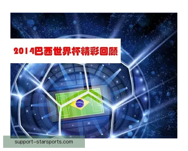 澳大利亚世界杯精彩回顾与赛程分析全方位解读