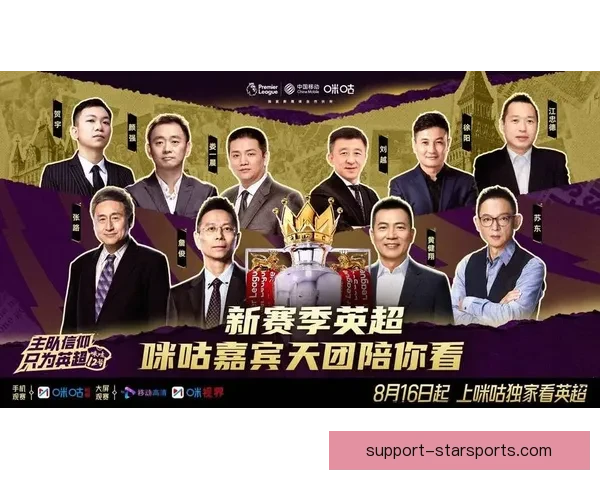 英超直播免费观看入口最新网址分享畅享精彩赛事
